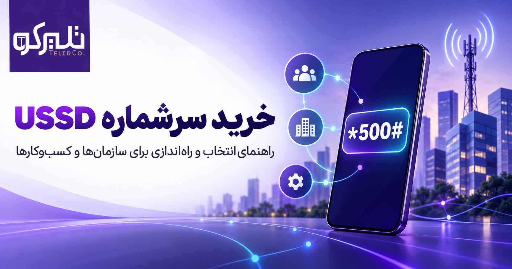 خرید کد دستوری